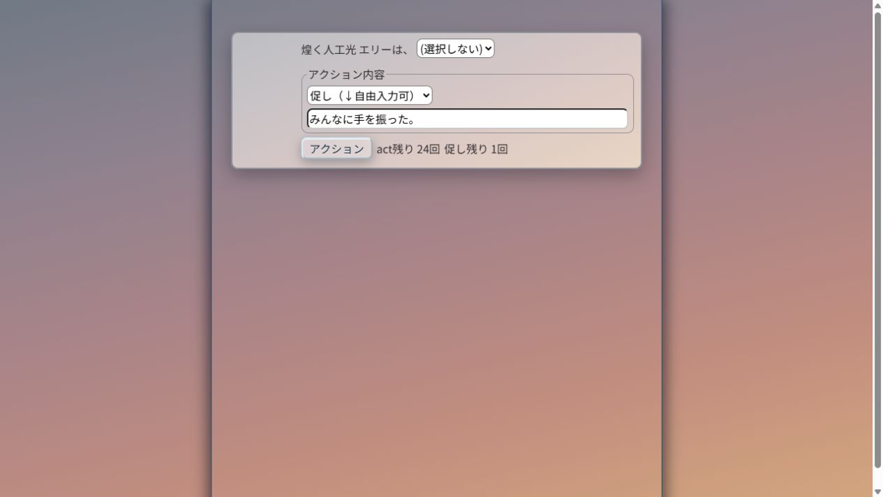 促しの種類と対象の選択欄