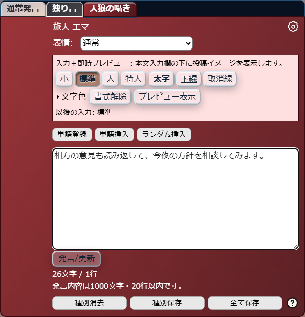 色付けなしの白い本文入力欄