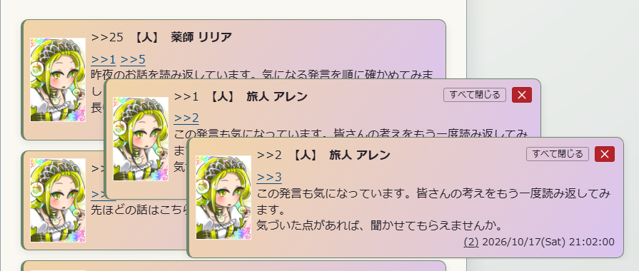POPUPでアンカー先を開いた村ログ