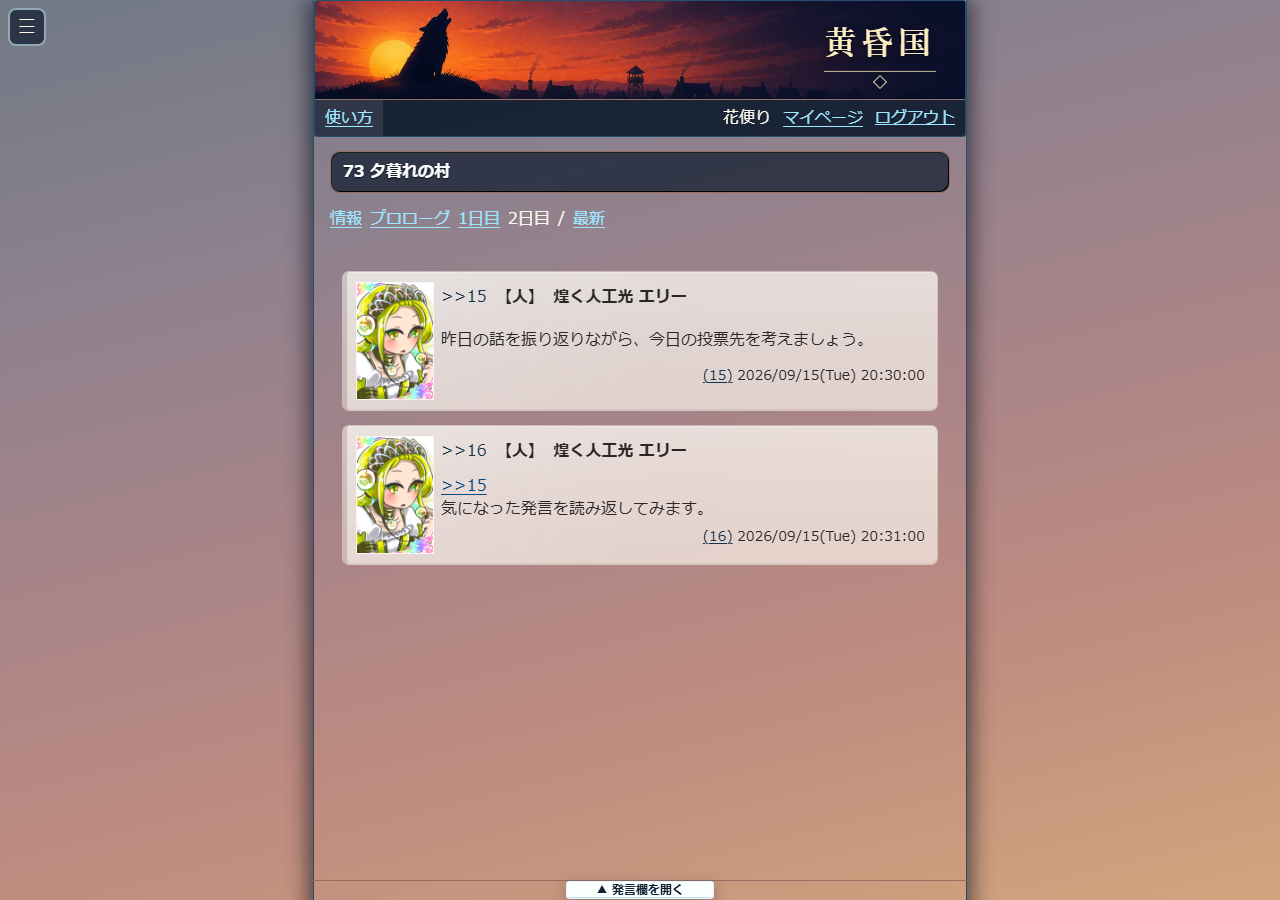 PCでログを読みながら画面下部バーを表示した例