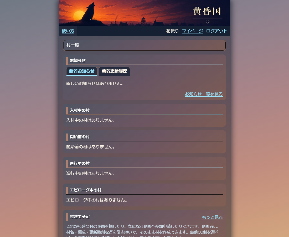 「表示しない」のトップページ。使い方案内がなくなり、お知らせが上がっている