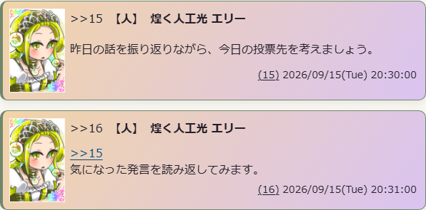白暁を選んだときの村ログ