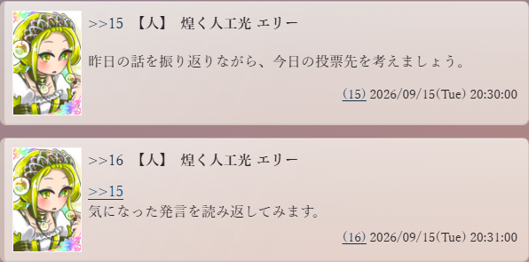 游明朝を選んだときの村ログ