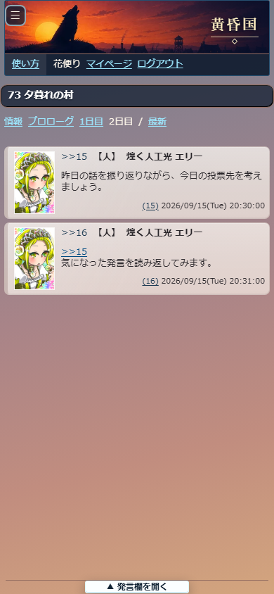 画面下部バーを表示したスマートフォン画面