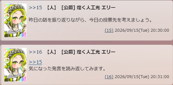 同じ発言で爵位の装飾を非表示にした例